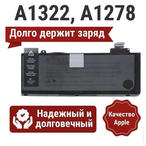 Аккумулятор (батарея) A1322 для Apple Macbook Pro 13 A1278 a1322 a1278 laptop battery for apple 2009 2010 2011 2012 macbook pro 13 inch fits mb990ll a mb991ll a mc374ll a 10 95v 63 5wh
