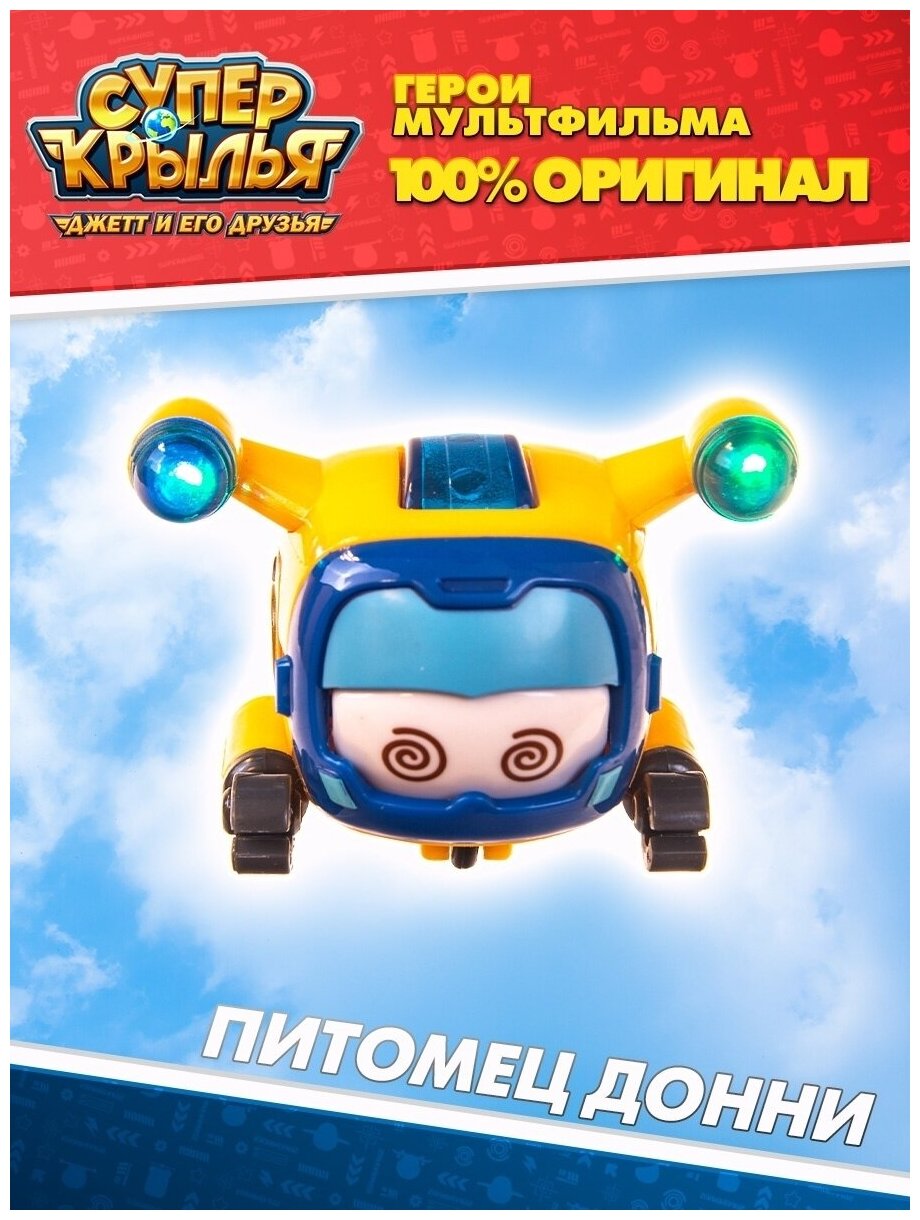 Фигурка Super Wings EU750412 Супер питомец Донни