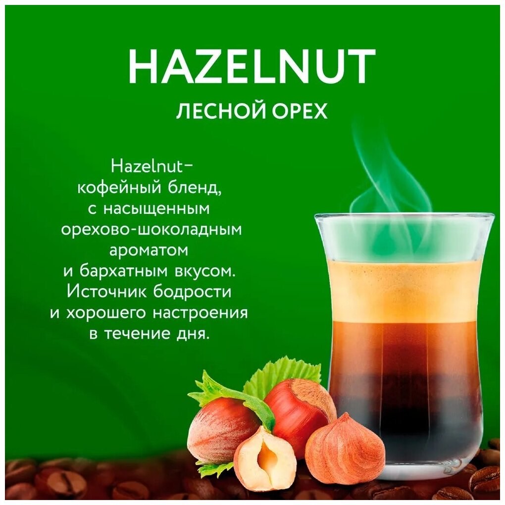 Кофе молотый Veronese с ароматом HAZELNUT (Лесной орех), жареный, 200 гр. - фотография № 2