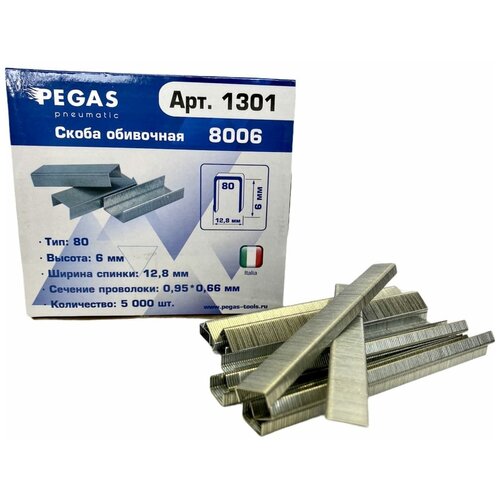 Обивочная усиленная скоба Pegas pneumatic 8006 6 мм уп. 5000 шт. 1301