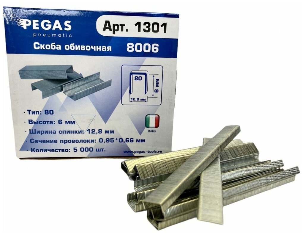 Обивочная усиленная скоба Pegas pneumatic 8006 6 мм уп. 5000 шт. 1301