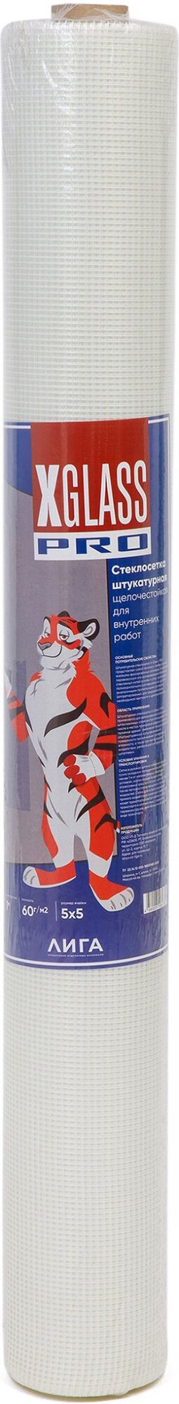 Сетка стеклотканевая штукатурная X-Glass Pro 5х5 мм 1х50 м - фото №3
