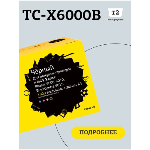 Картридж T2 TC-X6000B, 2000 стр, черный картридж xerox 106r01634