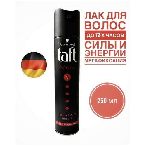 Taft Power Лак для волос, До 72-х часов Силы и Энергии, Мегафиксация, 250 мл