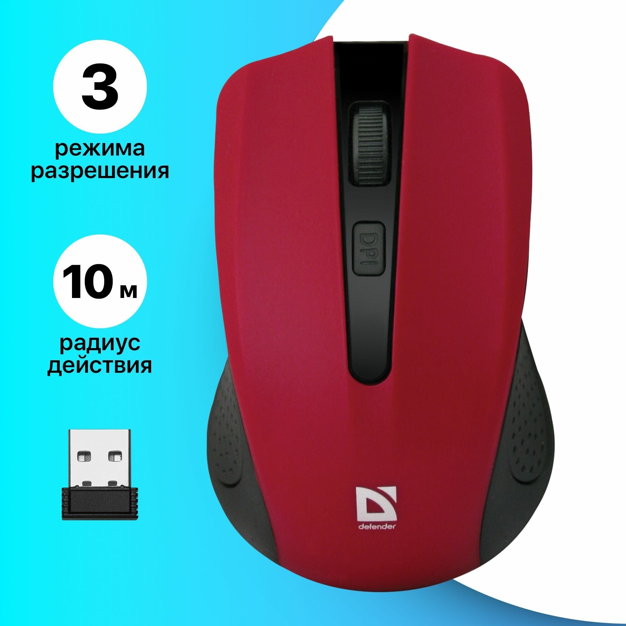 Мышь Defender Accura MM-935 Red USB