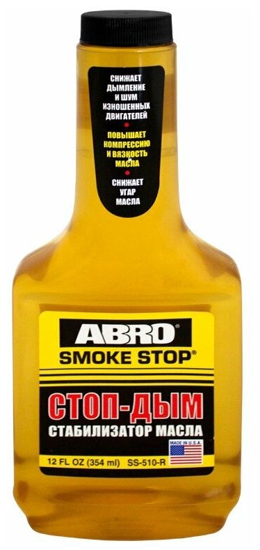 Присадка в моторное масло ABRO Smoke Stop для бензиновых и дизельных двигателей антидым и стабилизатор вязкости бутылка 354мл арт. SS-510