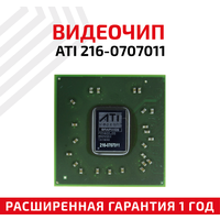 Видеочип ATI 216-0707011