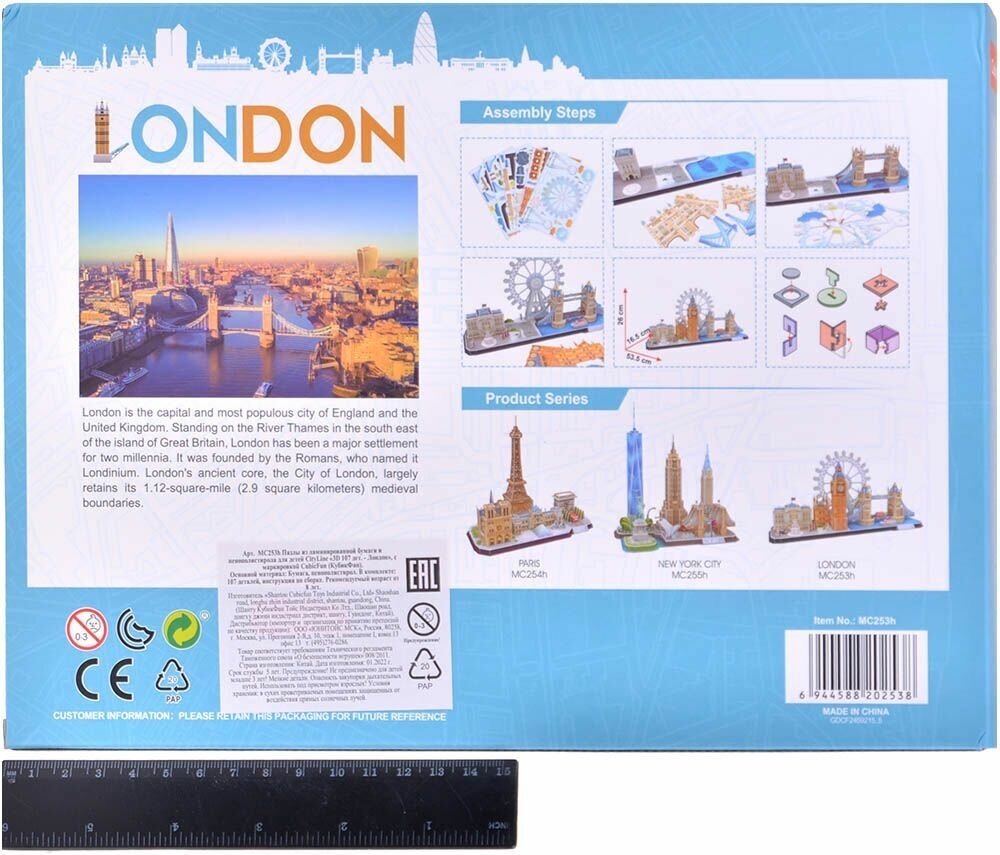 Пазл 3D CubicFun Достопримечательности Лондона - фото №10