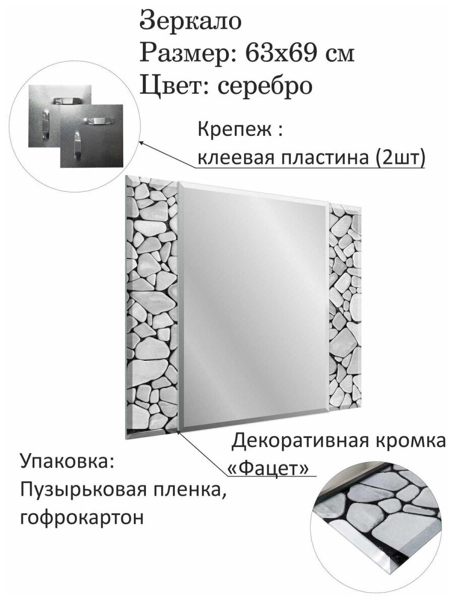 Зеркало в ванную, настенное, влагостойкое, белый камень - фотография № 13