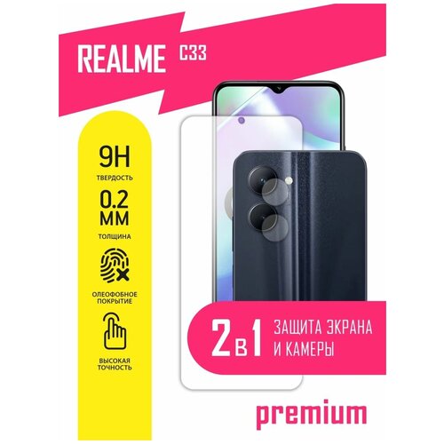 Защитное стекло для Realme C33, Реалми С33 гибридное (гибкое стекло), на экран и камеру, AKSPro защитное стекло для realme 6s реалми 6с на экран и камеру гибридное гибкое стекло akspro