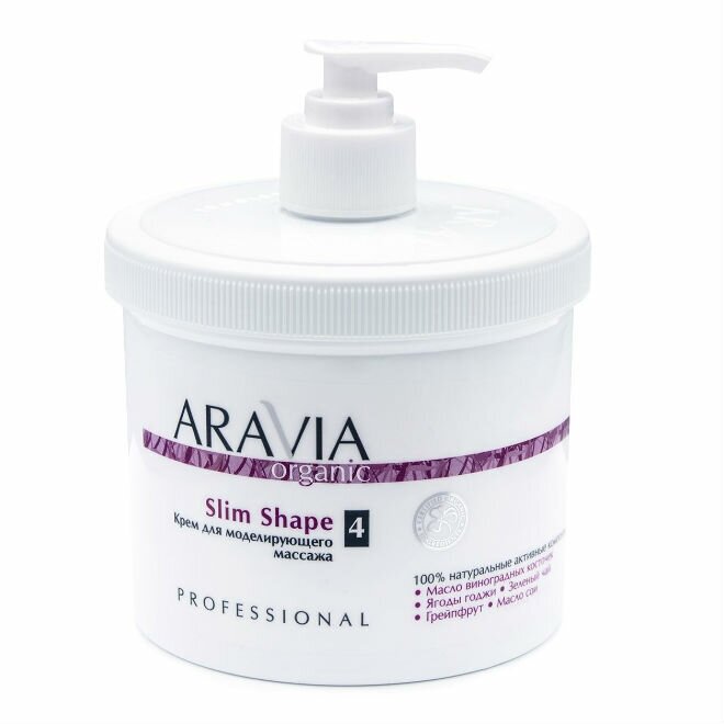 Aravia Professional Organic Крем для моделирующего масссажа Slim Shape, 550 мл 1 шт