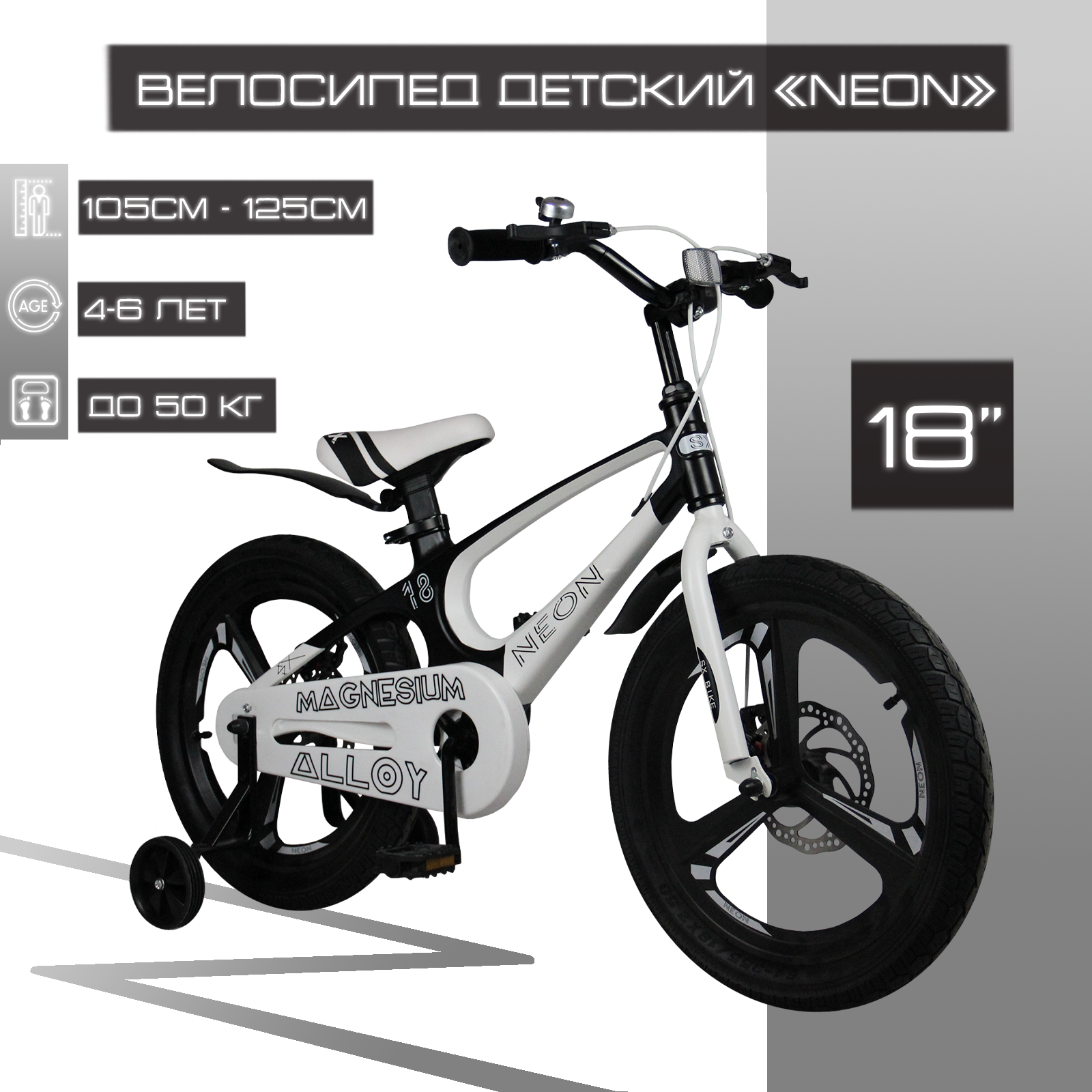 Детский велосипед 18" SX Bike "NEON"