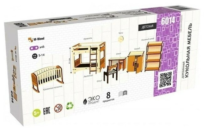 MW-6011 Кукольная мебель (Спальня)