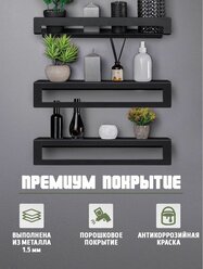 Полки настенные для ванной