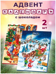 Новогодний подарок для детей адвент-календарь сладкий фигурный шоколад, финские товары (набор 75г х 2шт)