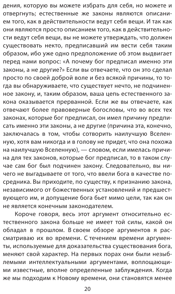 Победа разума над оружием. Манифесты будущего - фото №19