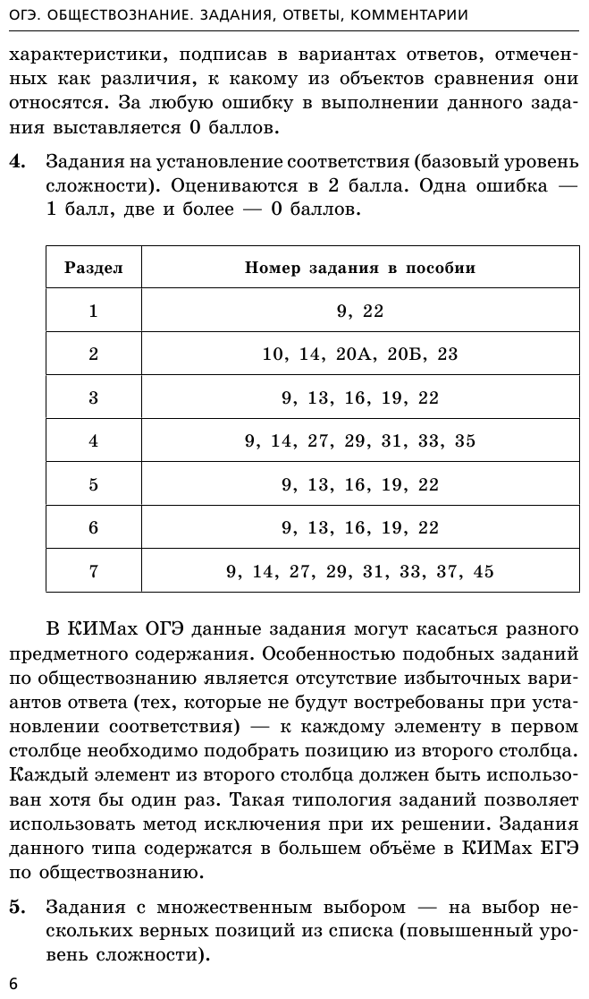 ОГЭ ОБЩЕСТВОЗНАНИЕ 13 ВАРИАНТ photos