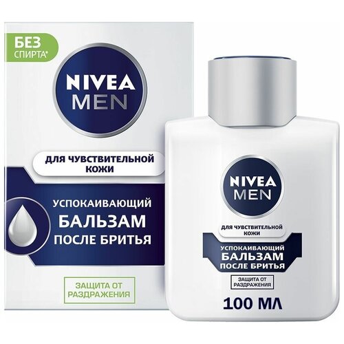 Успокаивающий бальзам после бритья Nivea Men, без спирта, 100 мл успокаивающий бальзам после бритья для чувствительной кожи без содержания спирта men