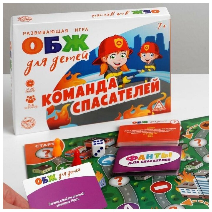 Развивающая игра "ОБЖ для детей. Команда спасателей"