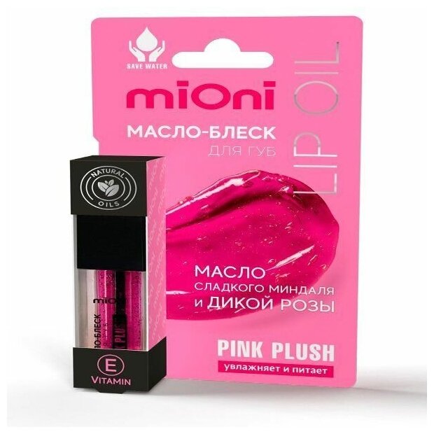 MIONI Масло-блеск для губ "Pink plush" 5 мл