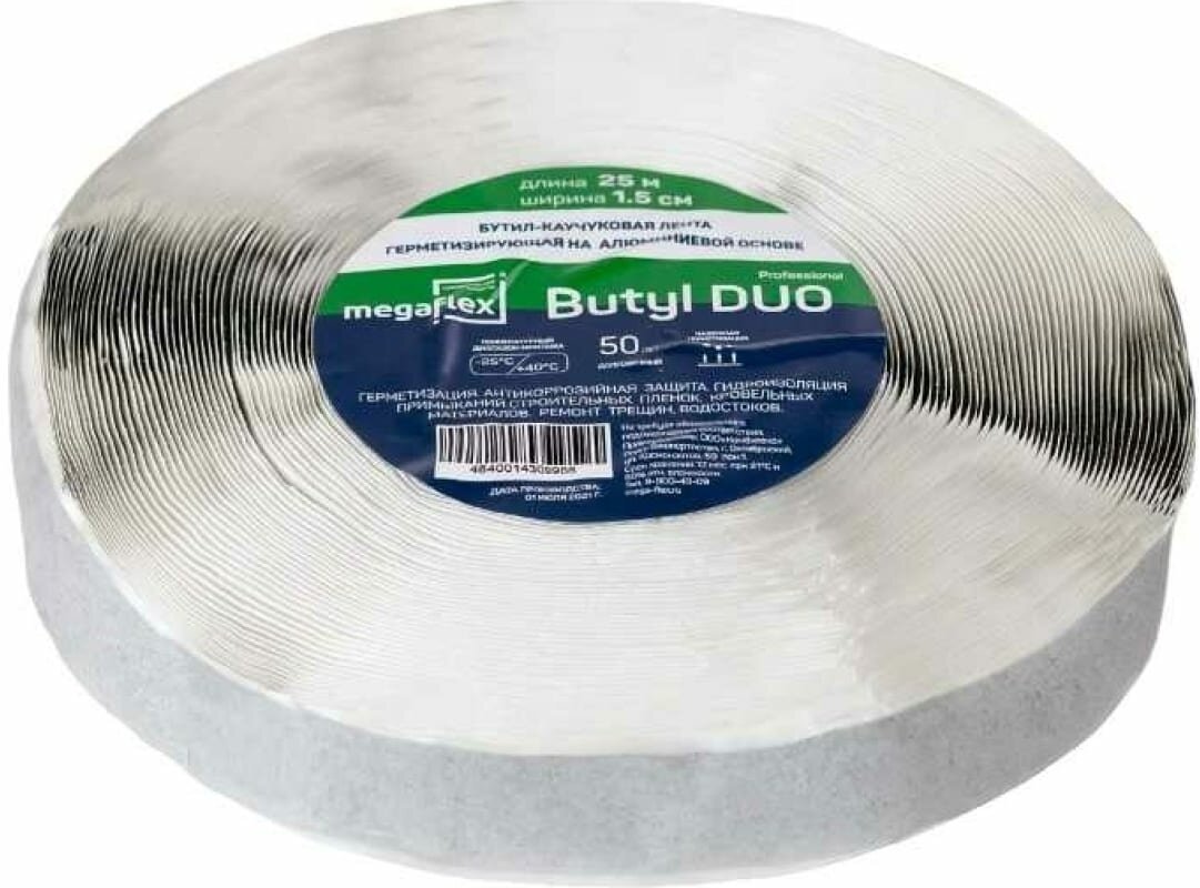 фото Двусторонняя бутилкаучуковая лента-герметик на алюминиевой основе Megaflex Butyl Duo (15 мм х 25 м)