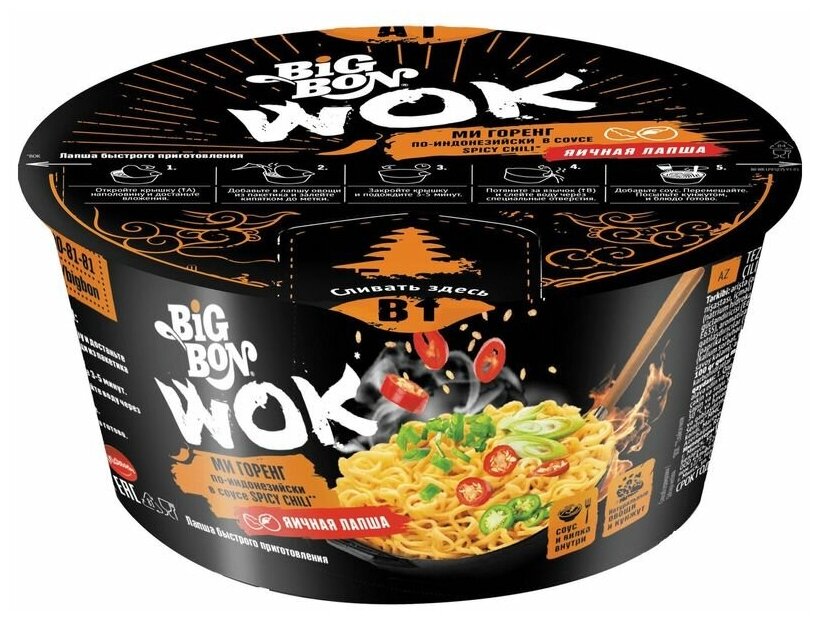 Лапша Big Bon Wok Ми-Горенг по- индонезийски с соусом Spicy Chili  85г. 24шт.