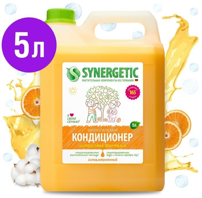 Кондиционер для белья Synergetic Цитрусовая фантазия 5л