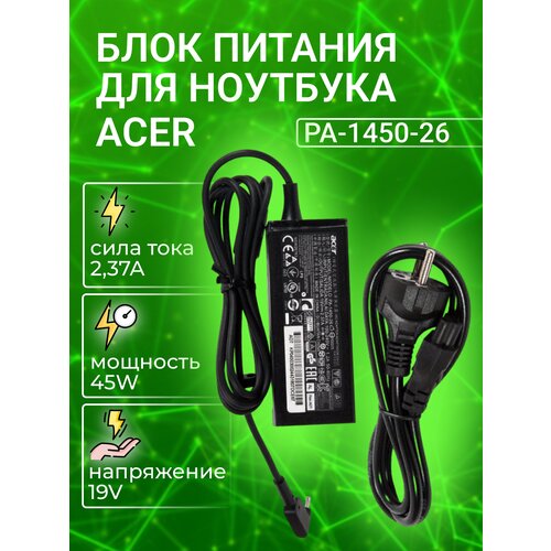 Блок питания для ноутбука Acer 19V, 2.37А, 45W, 3.0x1.1 с кабелем