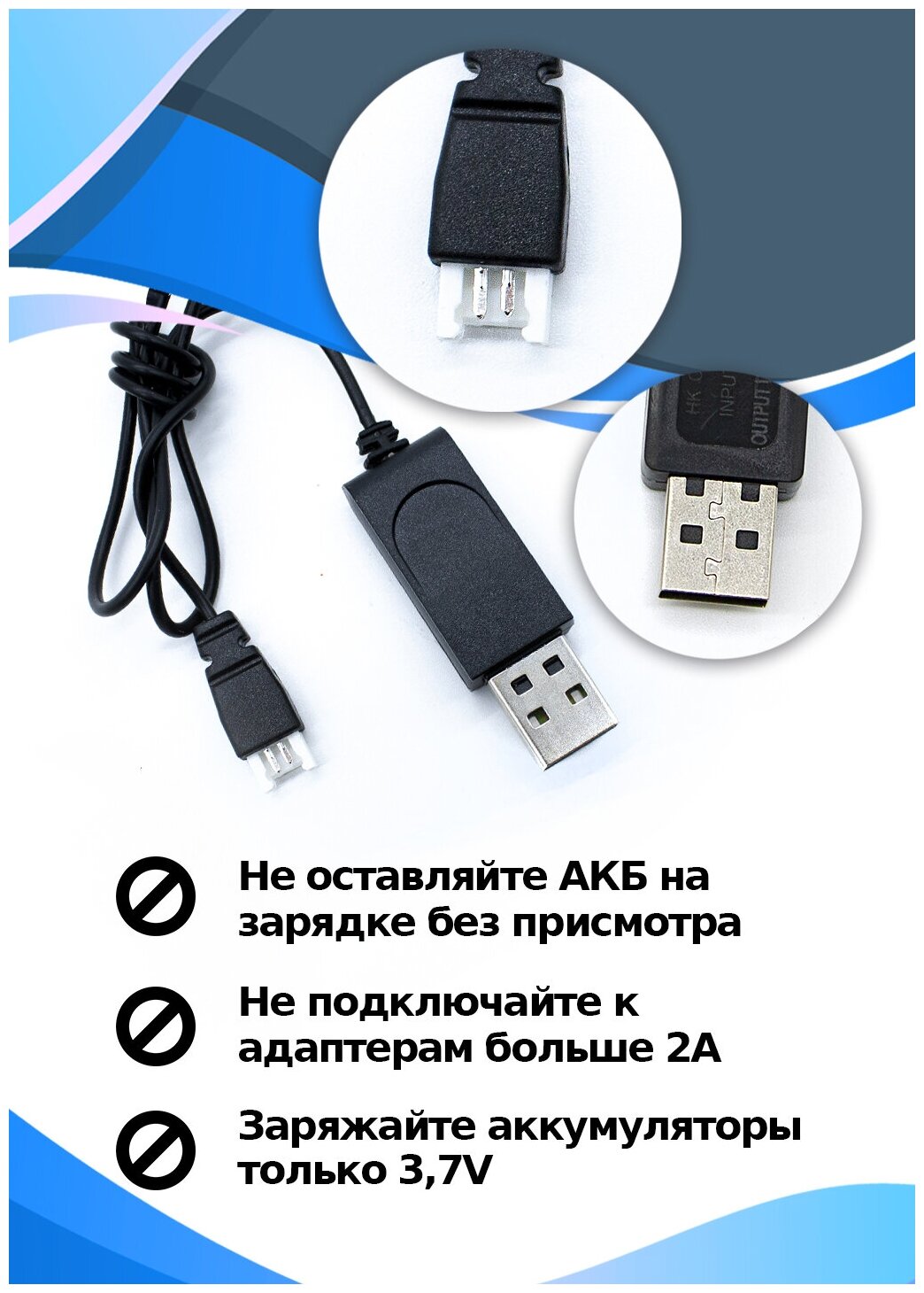 Зарядное устройство 3.7V USB, разъем XH2.54