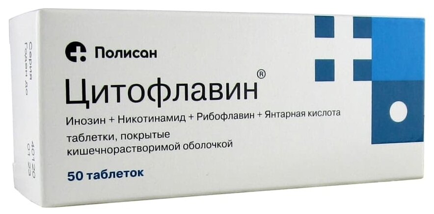Цитофлавин таблетки покрыт.кишечнорастворимой об 50 шт