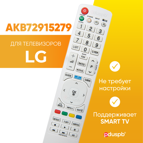 пульт ду для телевизора lg akb72915279 Пульт ду для телевизора LG AKB72915279 белый Smart TV