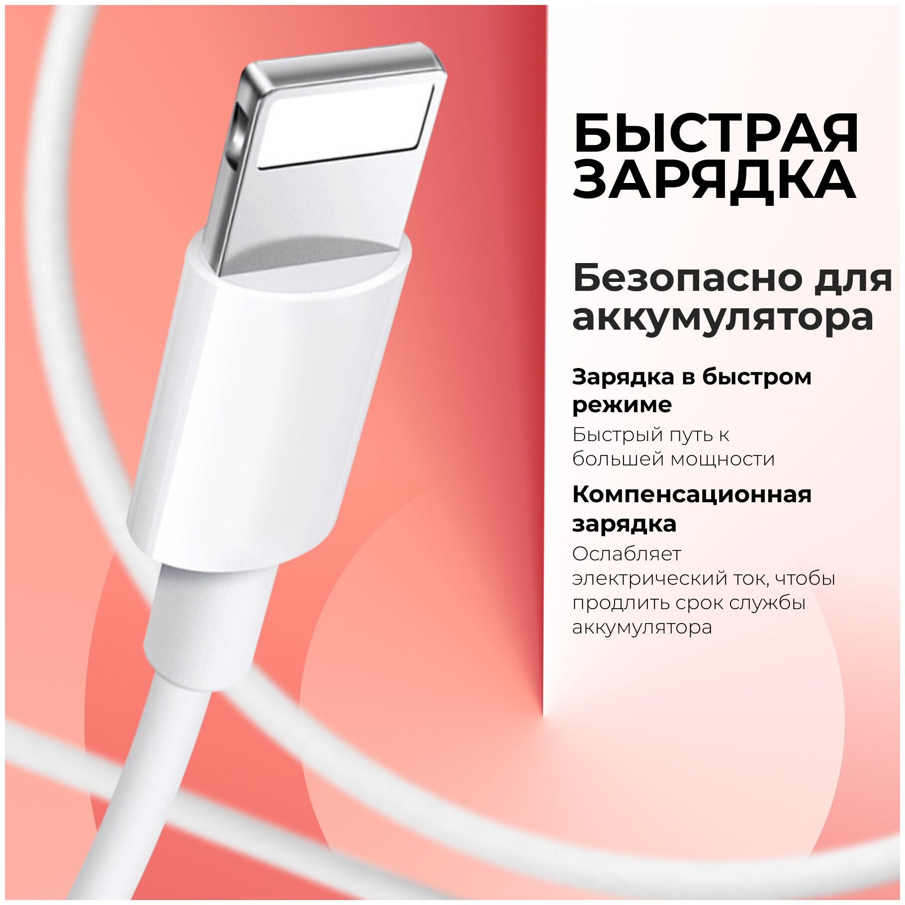 Зарядный кабель для Apple iPhone и AirPods / Lightning - USB 1Ампер/ Для Эпл Айфон и Эирподс Лайтинг / Simple Cable 1 м (Белый)