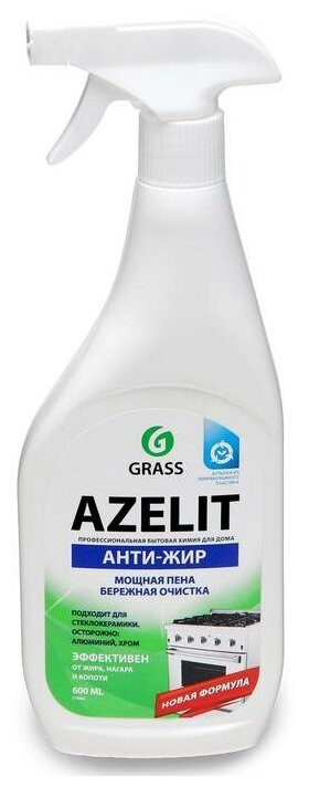 Чистящее средство Grass Azelit антижир, спрей, для кухни, 600 мл - фотография № 2