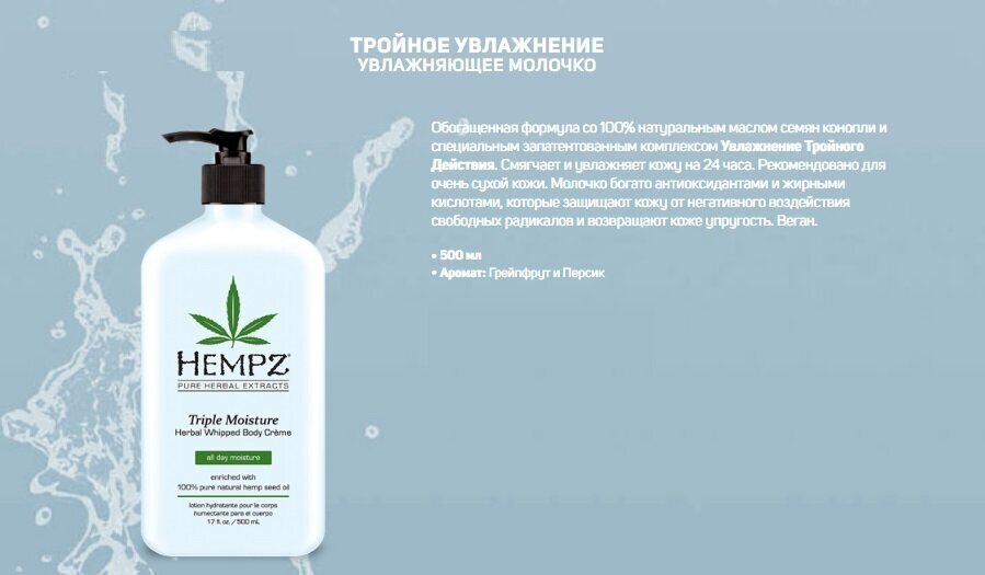 Hempz Молочко для тела 500 мл (Hempz, ) - фото №7