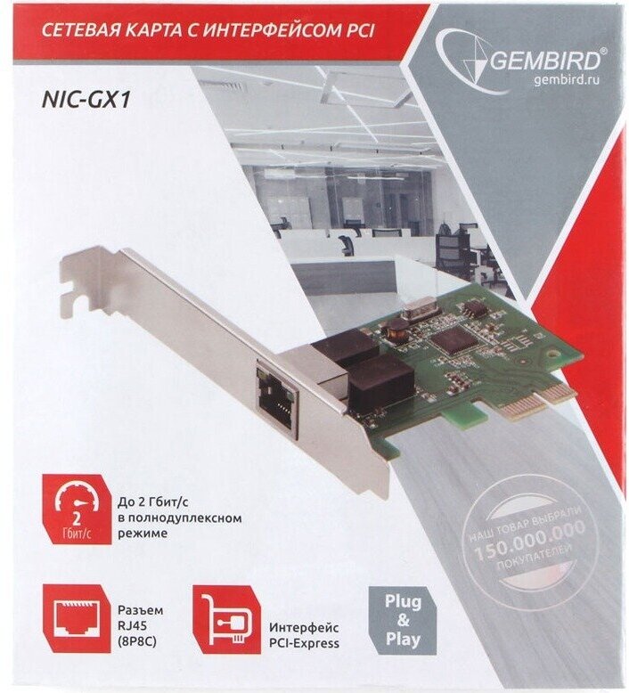 Сетевой адаптер Ethernet Gembird NIC-GX1