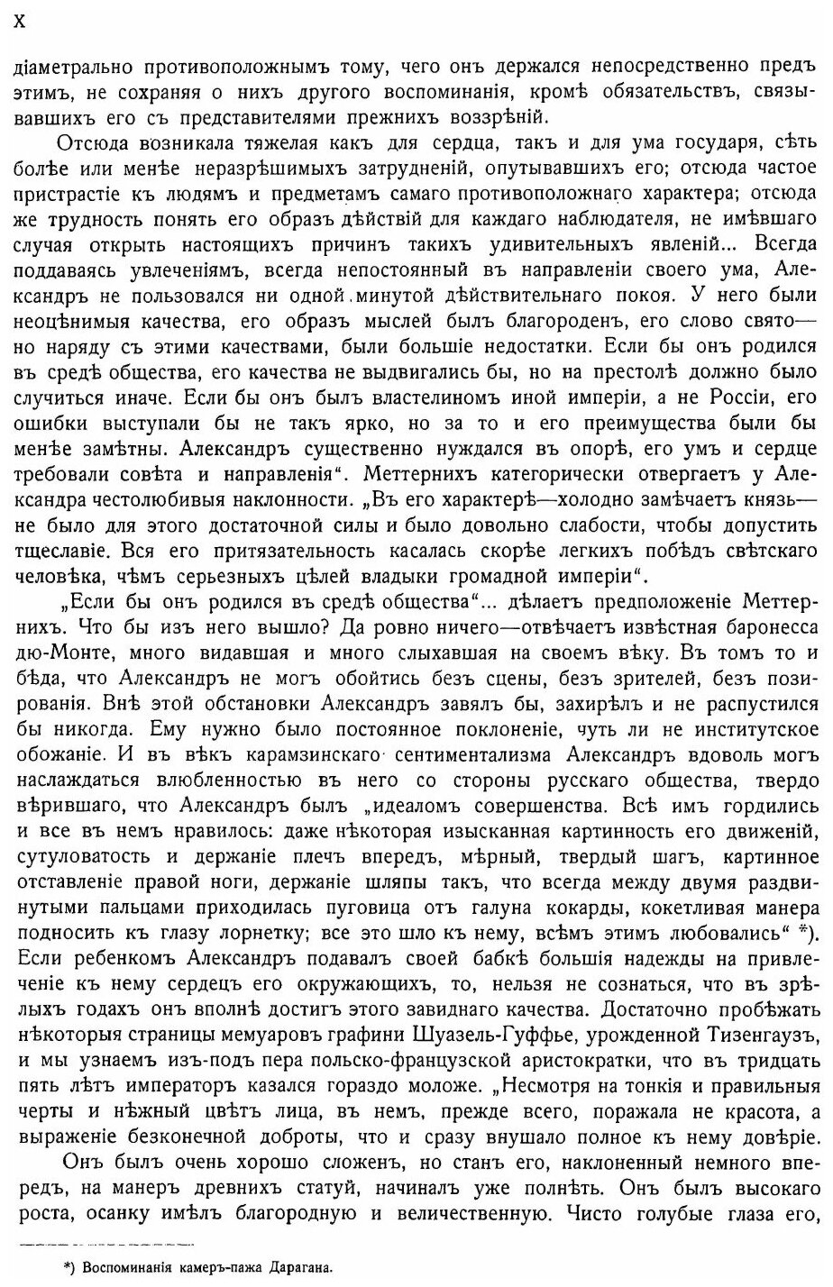 Книга Материалы к Истории Императора Александра I и Его Эпохи, Выпуск 1, Иконография - фото №5