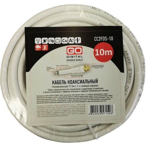 Кабель телевизионный GODIGTAL DOUBLE SHIELD Pro 10м