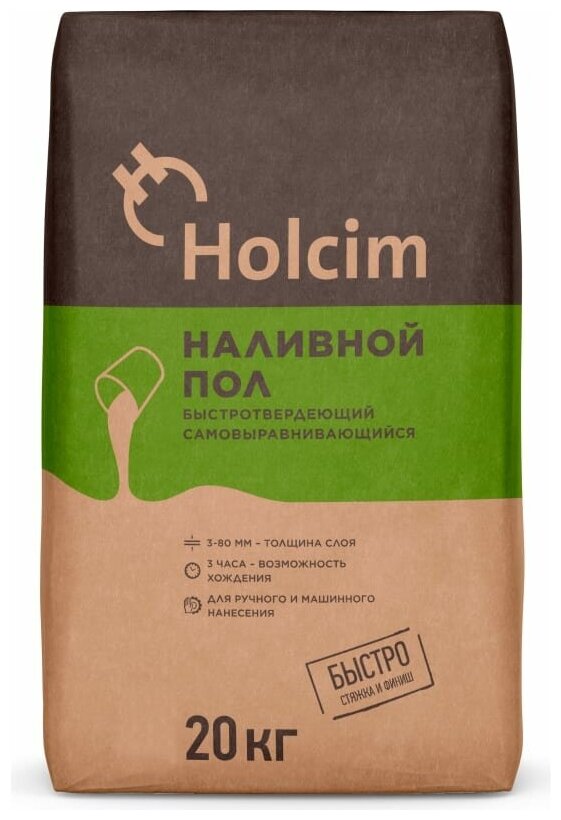 Наливной пол Holcim 20 кг