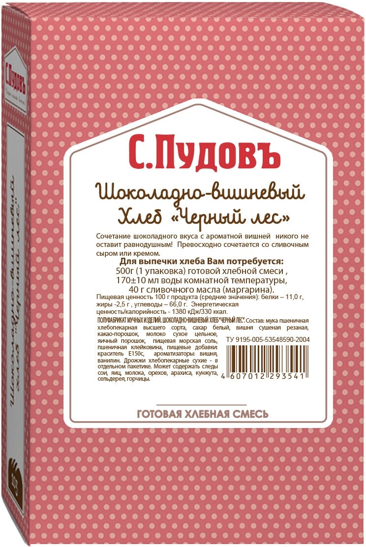 Готовая хлебная смесь Шоколадно-вишневый хлеб Черный лес, 500 г