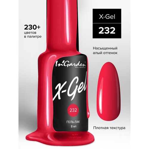 In'Garden Ингарден Гель лак X-Gel №232, 8 мл.