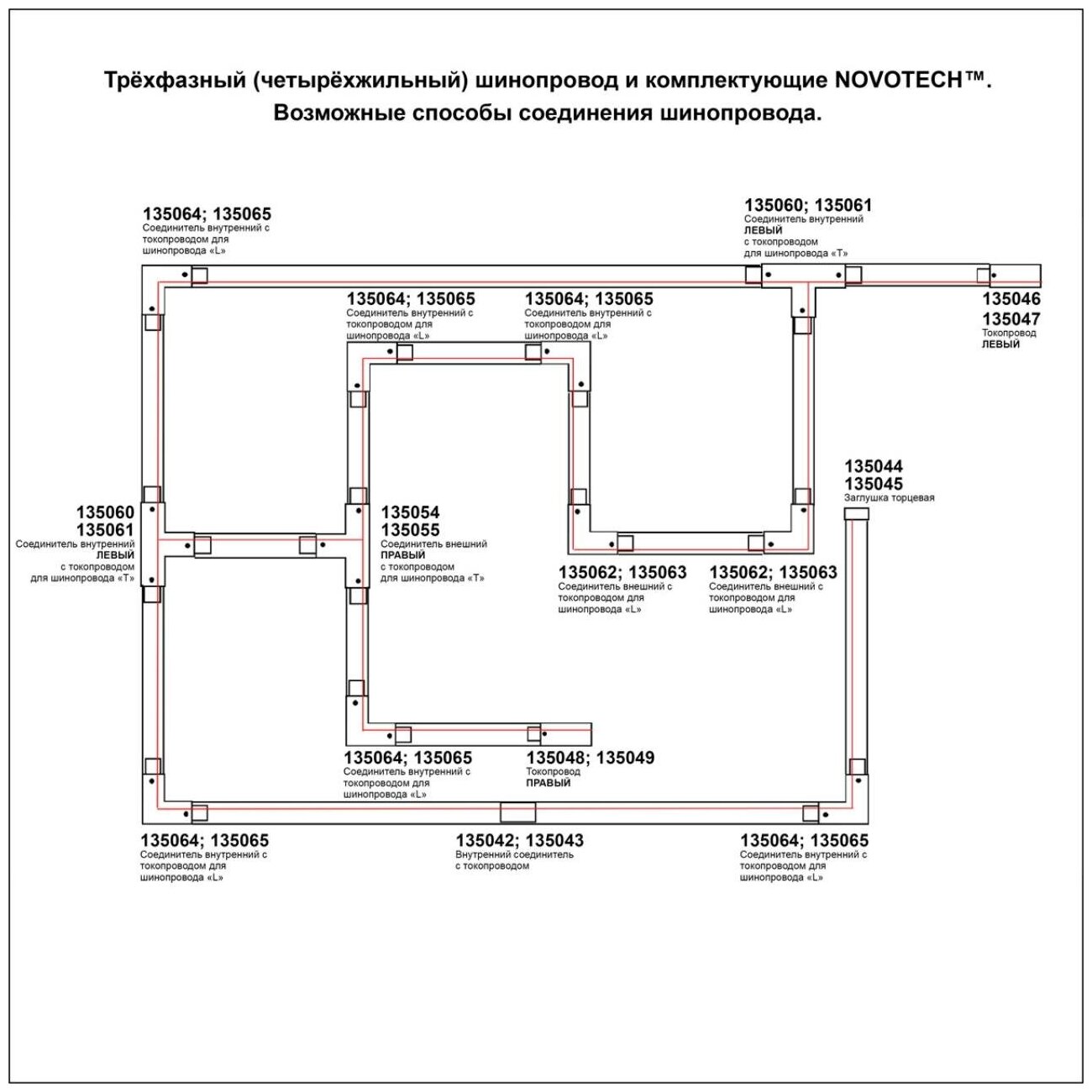 Соединитель внутренний с токопроводом Novotech - фото №6