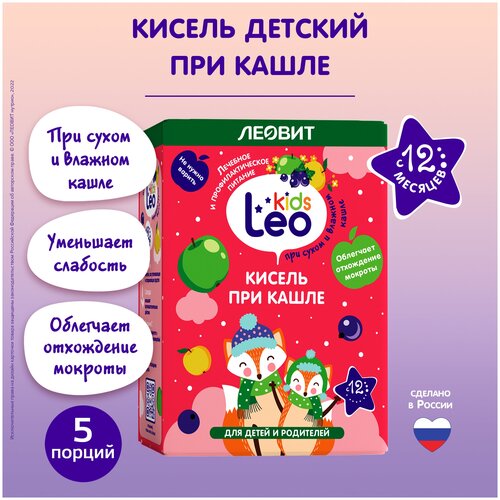 Кисель при кашле для детей LeoKids от леовит 5 пакетов по 12 г Упаковка 60 г леовит кисель при кашле 5 пакетов по 20 г упаковка 100 г леовит