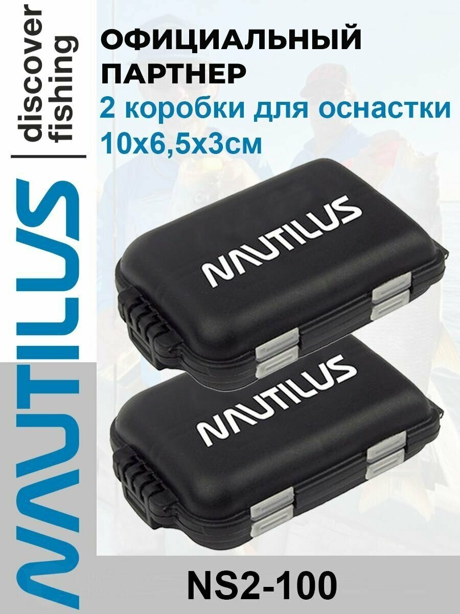 Коробка для оснастки Nautilus NS2-100 10*65*3 см 2 шт