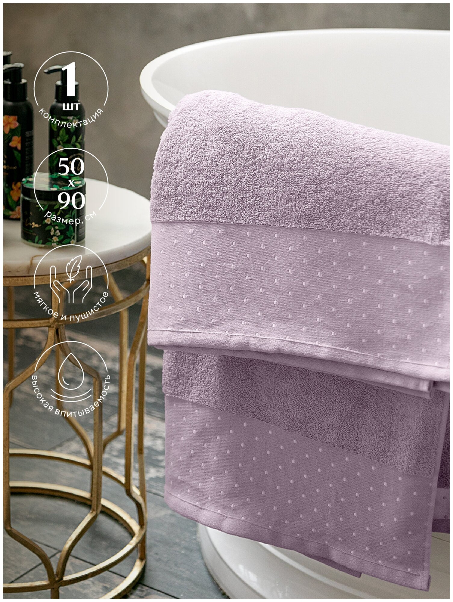 Полотенце махровое 70х130 "Mia Cara" Красотка розовый антик / сиреневый / банное махровое полотенце
