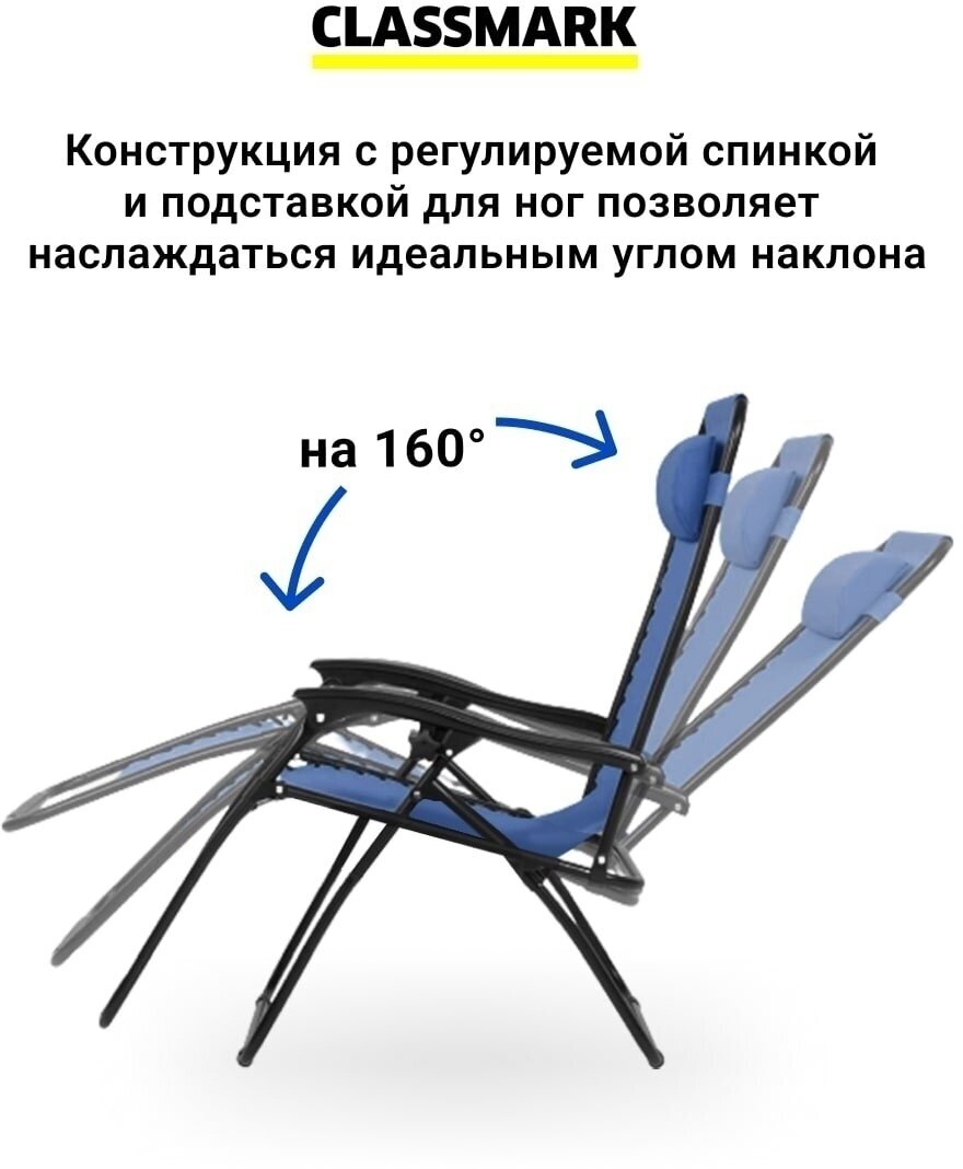 Classmark Кресло-шезлонг садовое, лежак складной - фотография № 4