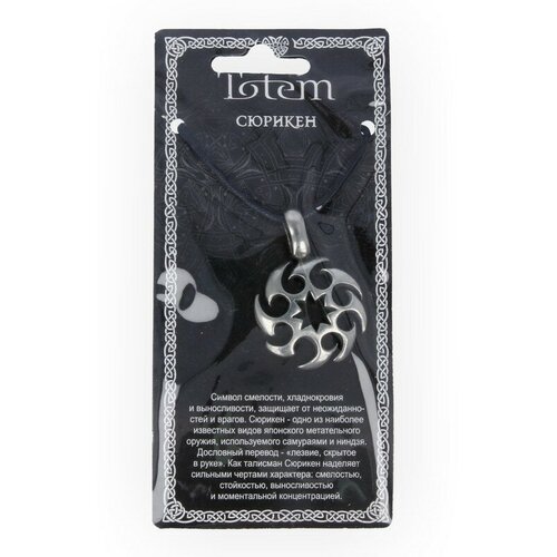 Giftman Амулет защитный 1 олово Сюрикен 71127 749₽