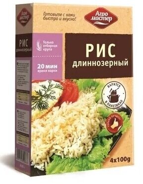 Рис Длиннозерный в варочных пакетах 4 шт * 100гр (400гр)