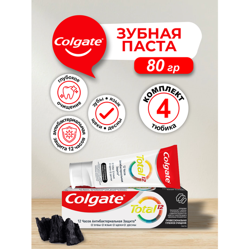 зубная паста colgate total глубокая чистка уголь 80 гр х 4 шт Зубная паста Colgate TOTAL Глубокая чистка Уголь 80 гр. х 4 шт.