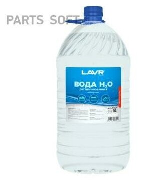 LAVR LN5005 Вода дистиллированная, 10л