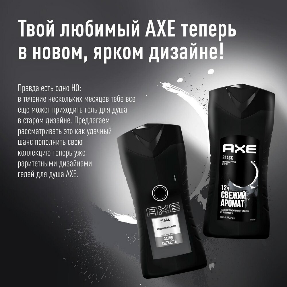 Гель для душа AXE Black 250мл Unilever - фото №10